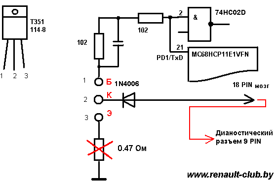 Схема включения резистора в цепи диагностики впрыска
