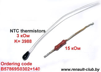 NTC термистор и резистор для датчика температуры за бортом
